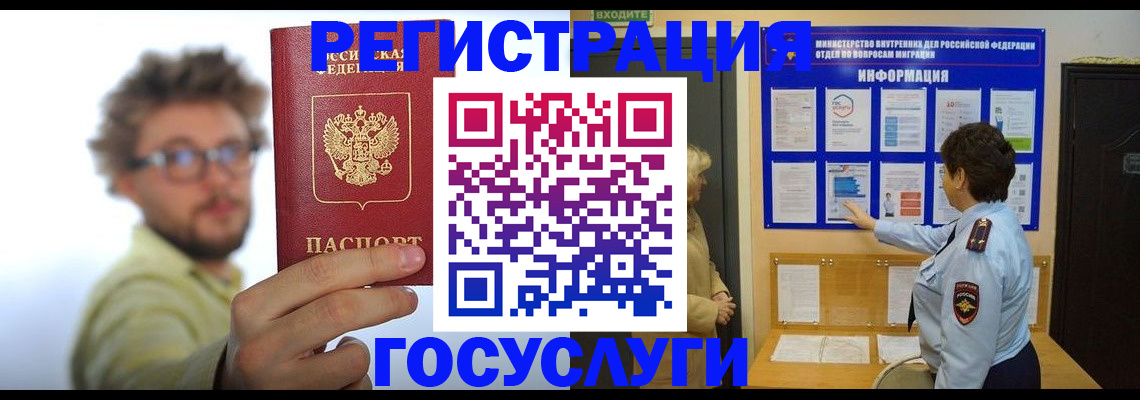 временная регистрация собственник в Пензе