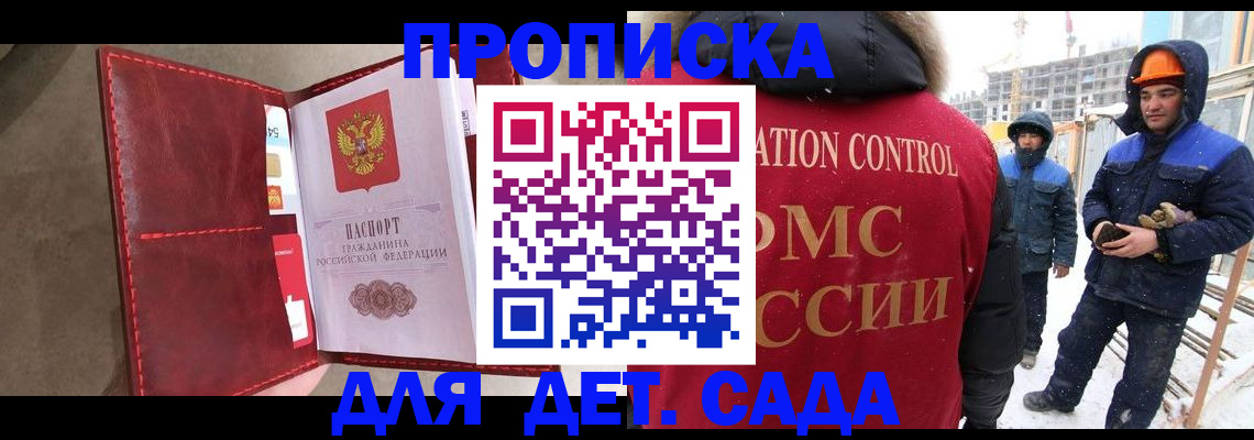 найти адрес прописки в Пензе