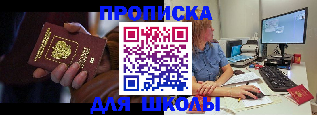 временная регистрация в квартире в Пензе