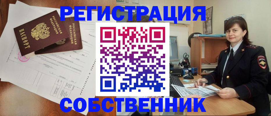 временная регистрация поиск в Пензе