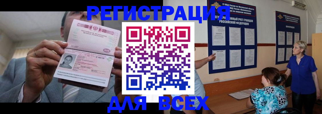 регистрация в Пензе